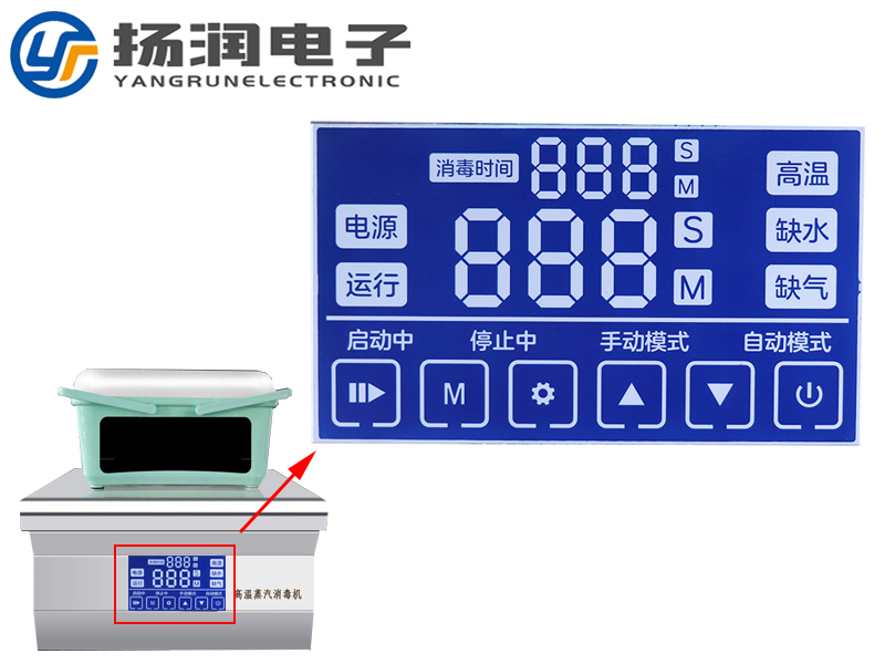 蒸汽消毒机LCD显示屏