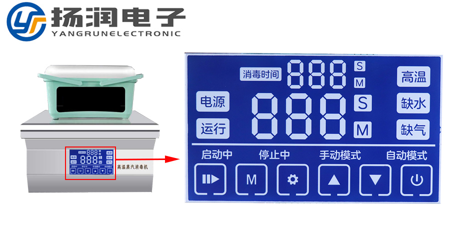 蒸汽消毒机LCD显示屏定制