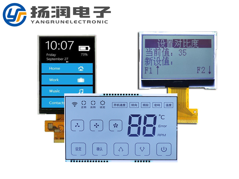 LCD段码液晶屏显示方式有哪些-扬润电子