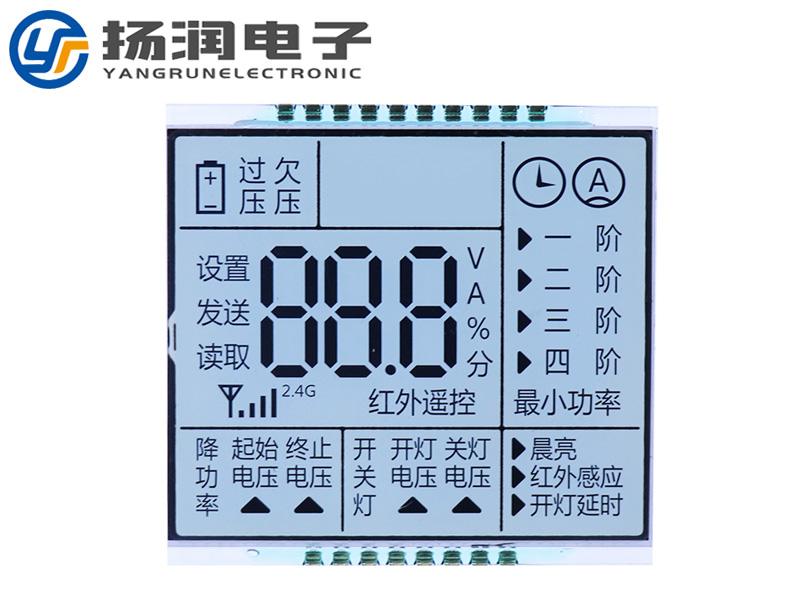 LCD段码屏开模