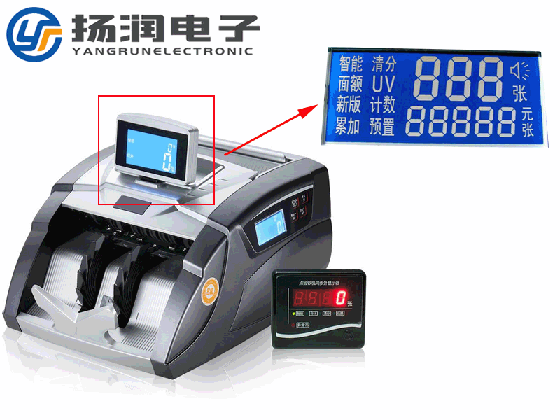 点钞机段码LCD液晶显示屏