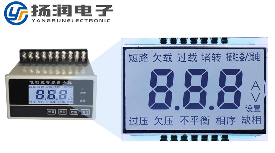 智能电机保护器LCD液晶显示屏