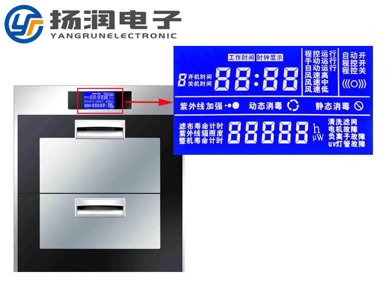 消毒机液晶屏