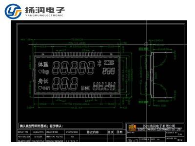 段码液晶屏开模