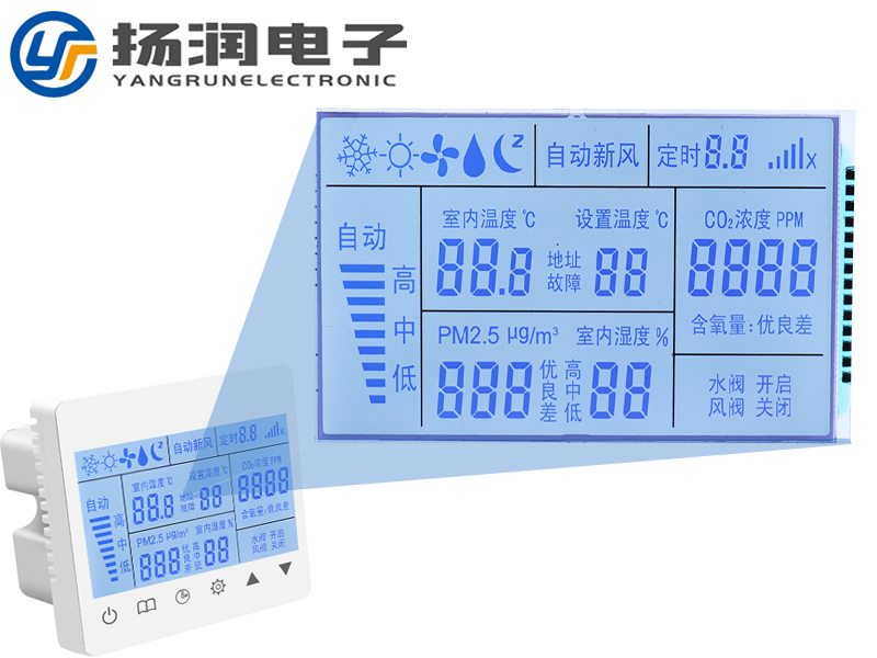 新风机控制器LCD显示屏