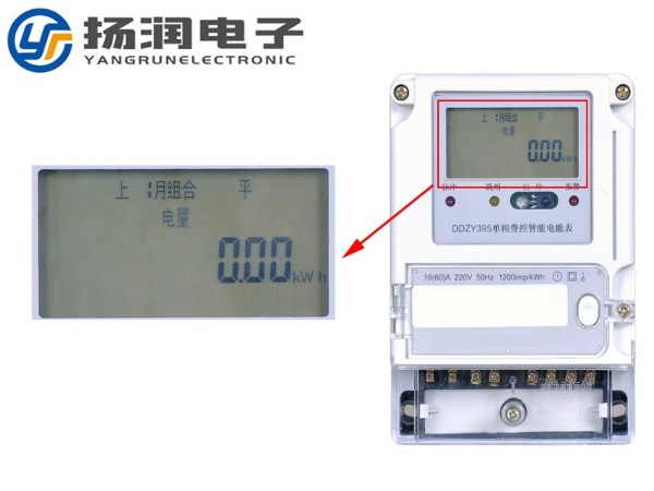 电能表段码LCD液晶显示屏