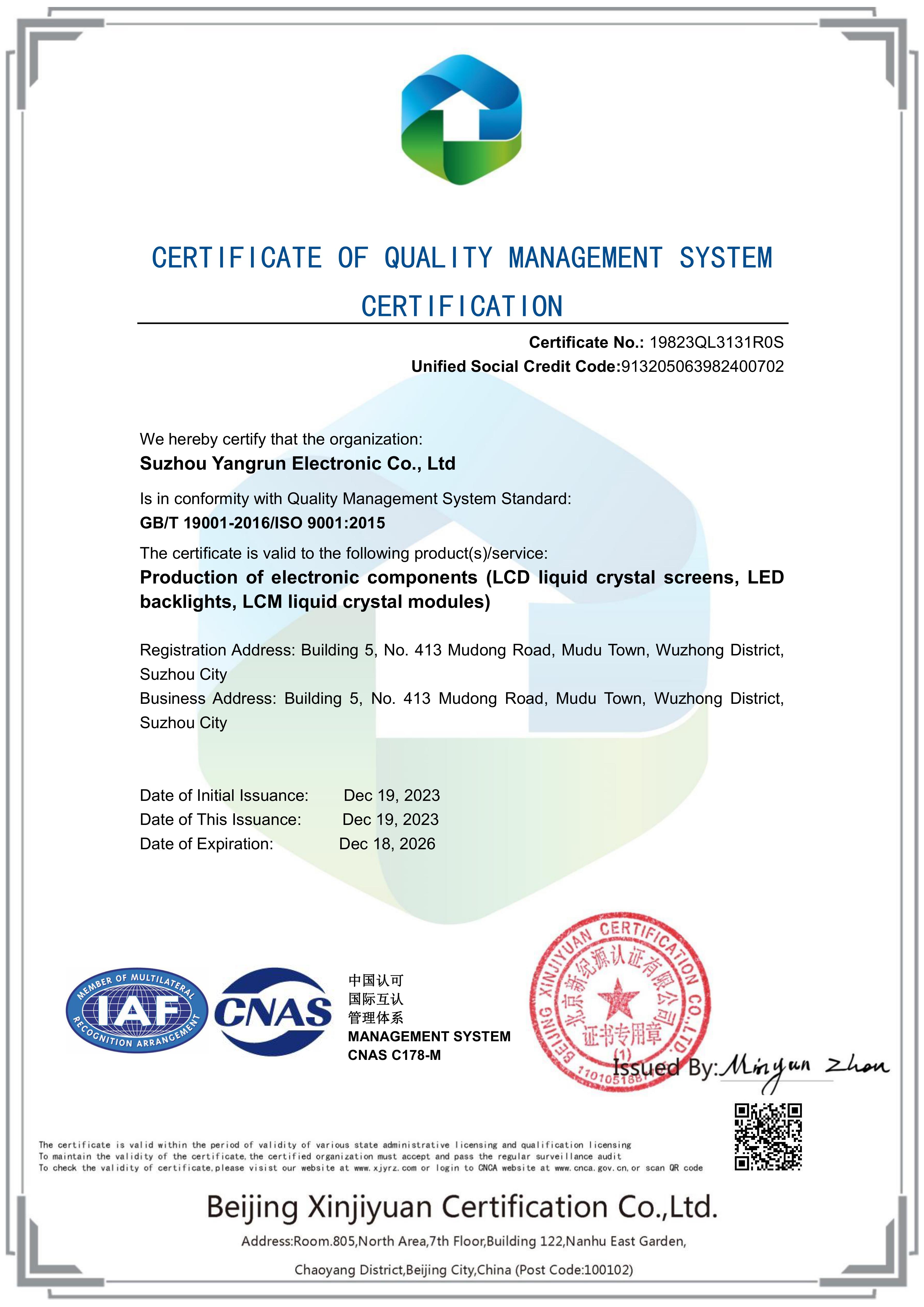质量管理体系认证证书_1.jpg