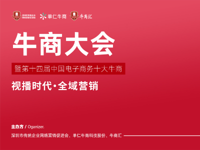苏州扬润电子荣获第十四届中国电子商务十大牛商评选全国百强企业！